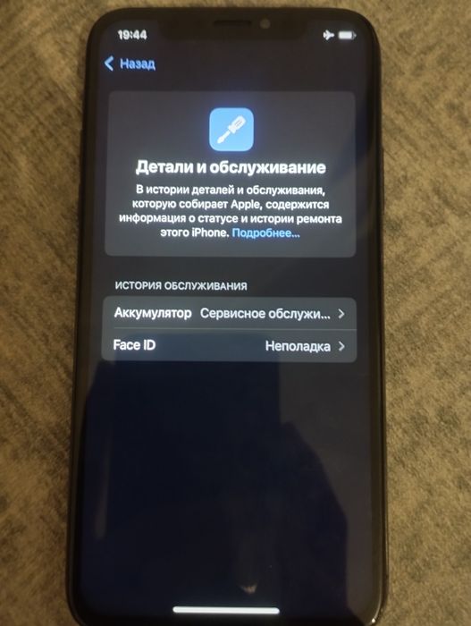 Айфон хс завод идеал