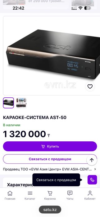 AST 50B Профессиональная караоке-система Evolution Pro2