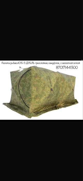 Продам зимнюю палатку