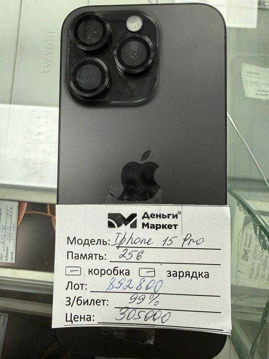 Apple iPhone 15 Pro 256 Gb (Алматы 892800)