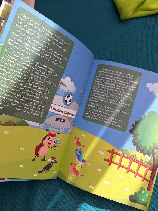 Детски книжки "Жабчо тръгва на градина", Мико и други