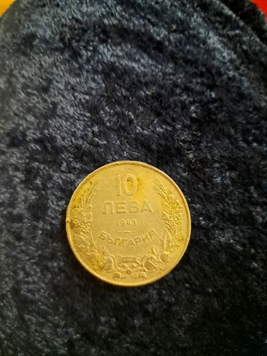 10 лева от 1943г. Царство България