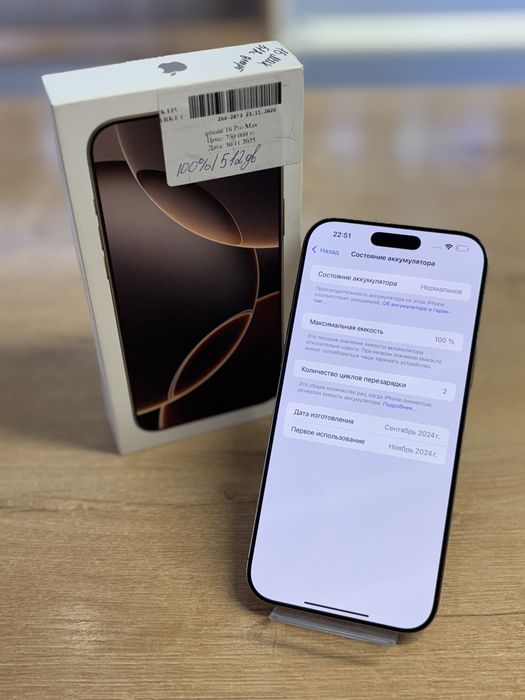 iPhone 16 Pro Max/Kaspi Жұма 0-0-24