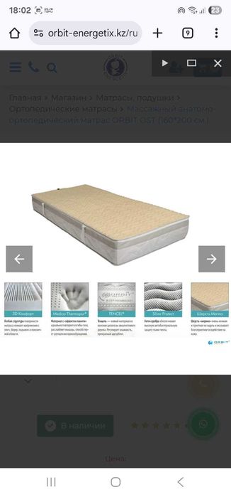 Срочно матрас ORBIT OST