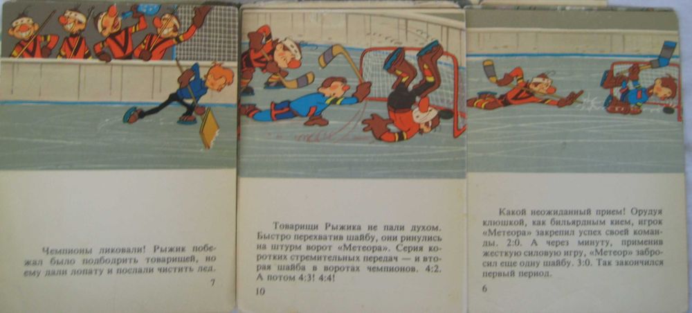 рассказы по открыткам