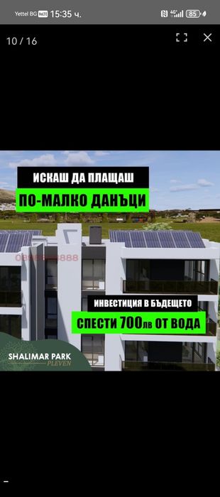 Тристаен тухлен апартамент