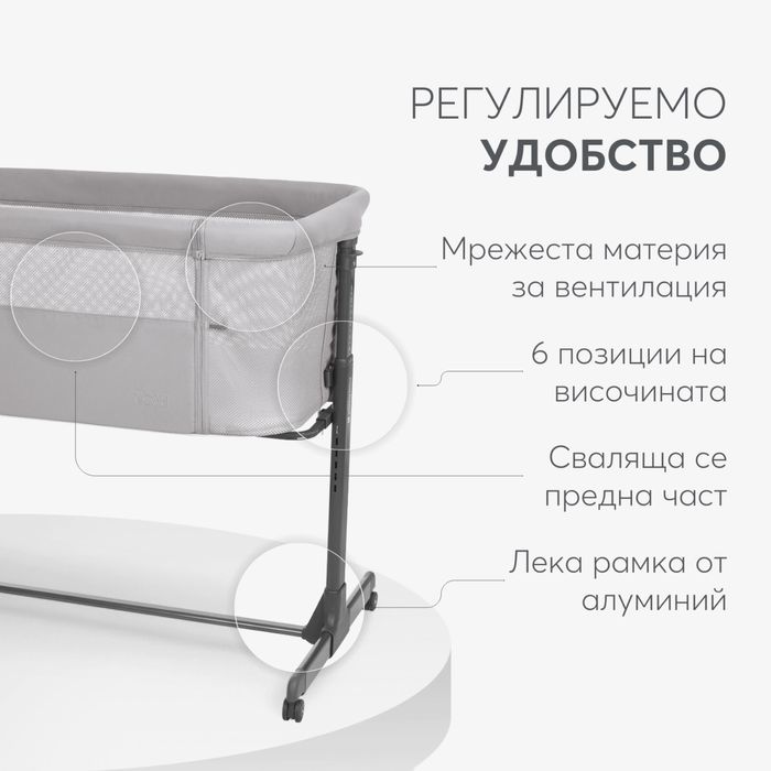 Next-to-me бебешка кошара Kikkaboo Noah (Light Grey)