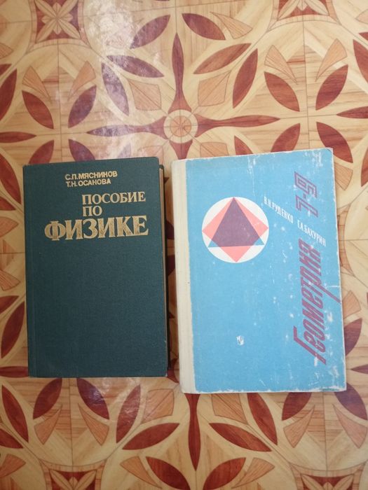 Учебники школьные. Караганда