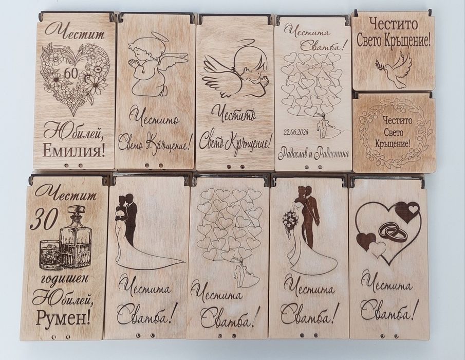 Гравирана дървена плик - картичка за паричен подарък