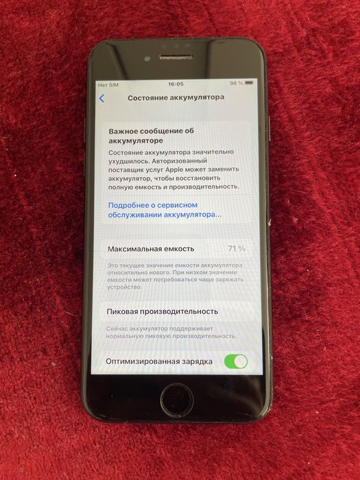 Iphone 7, 256гб, акум. 71%