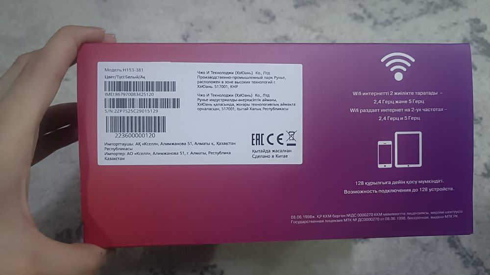 Роутер новый продаётся