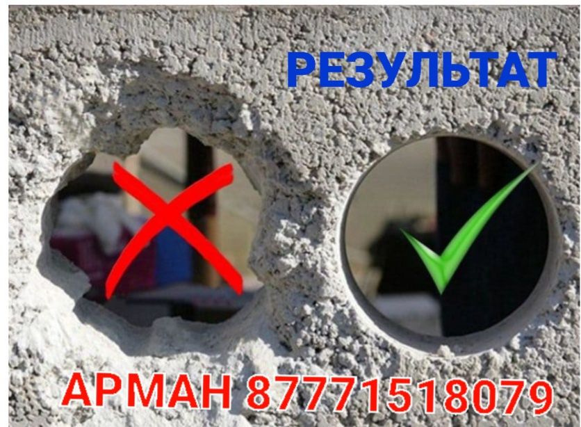 Алмазное бурение