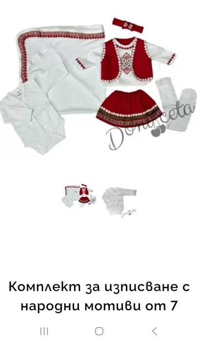 Комплект за изписване