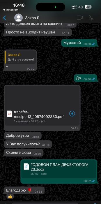 Дипломные, курсовые, рефераты, отчет, дневник