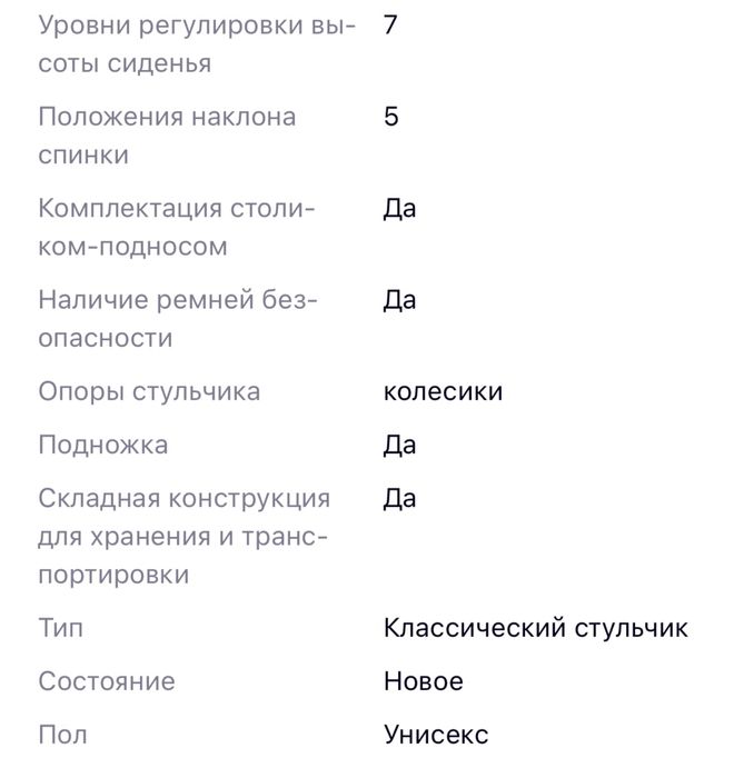 Стульчик для кормления Tomix