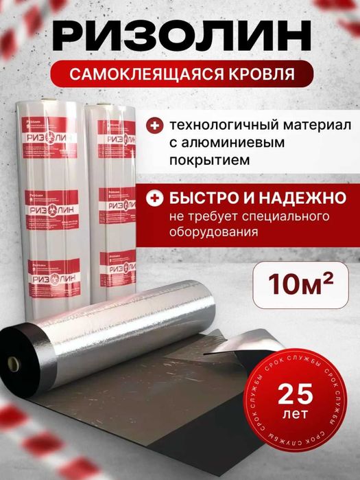 Ризолин фольгилированный ФСа 1.5мм, в наличии