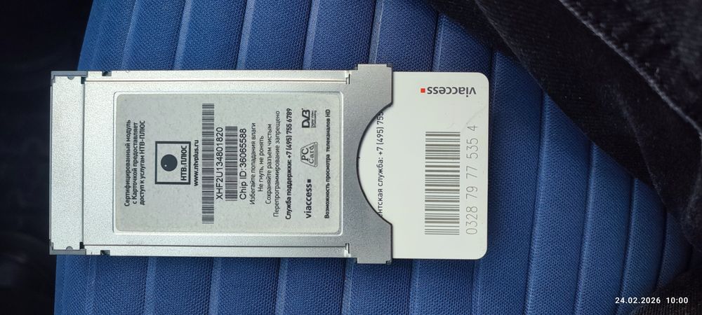 Продам тюнер с телекартой и позиционер