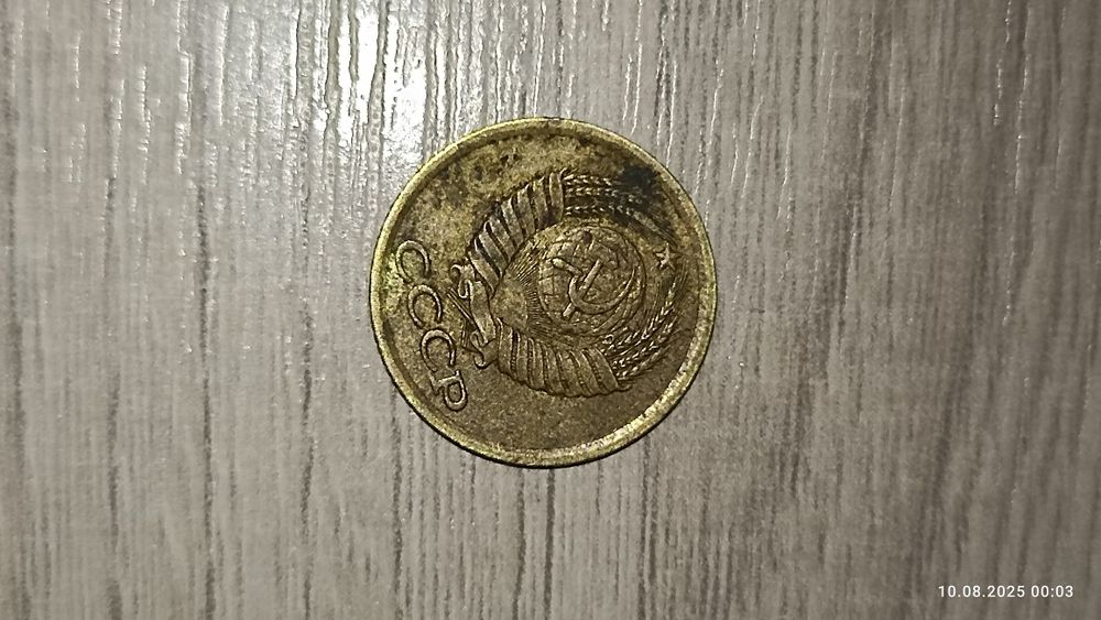 Продам СССР ские монеты