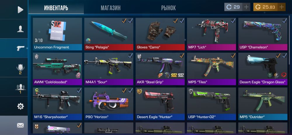 Стендофф Аккаунт