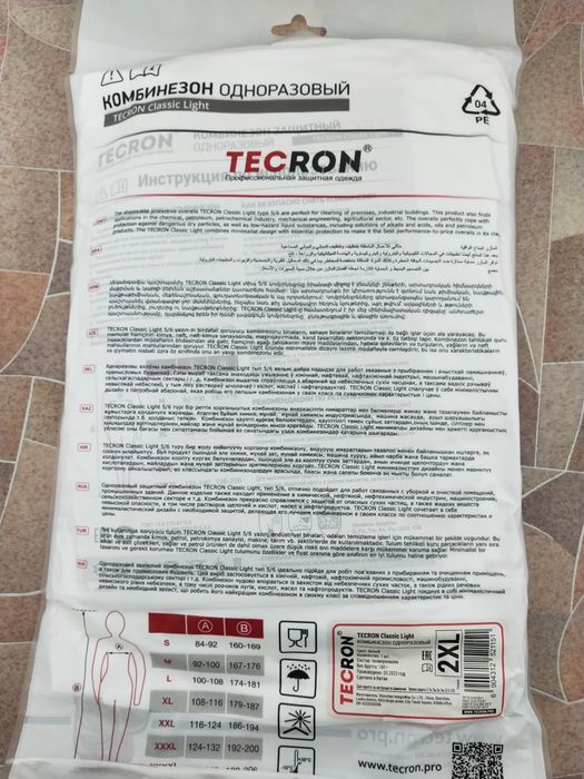 Одноразовый комбинезон