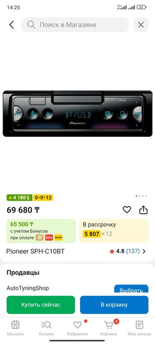 Магнитола Pioneer