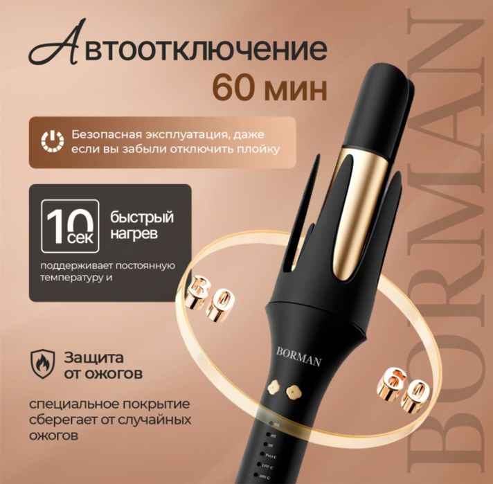 Плойка укладка волос 7в1