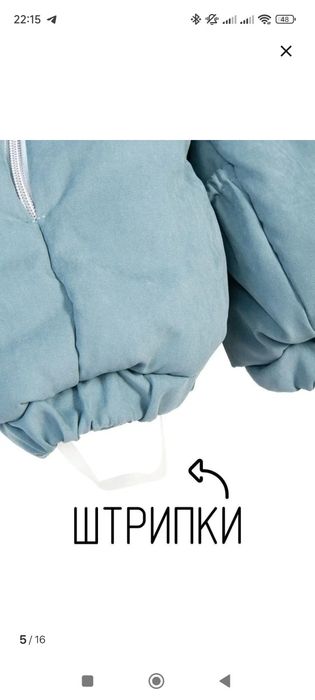 Детский комбинезон утеплённый