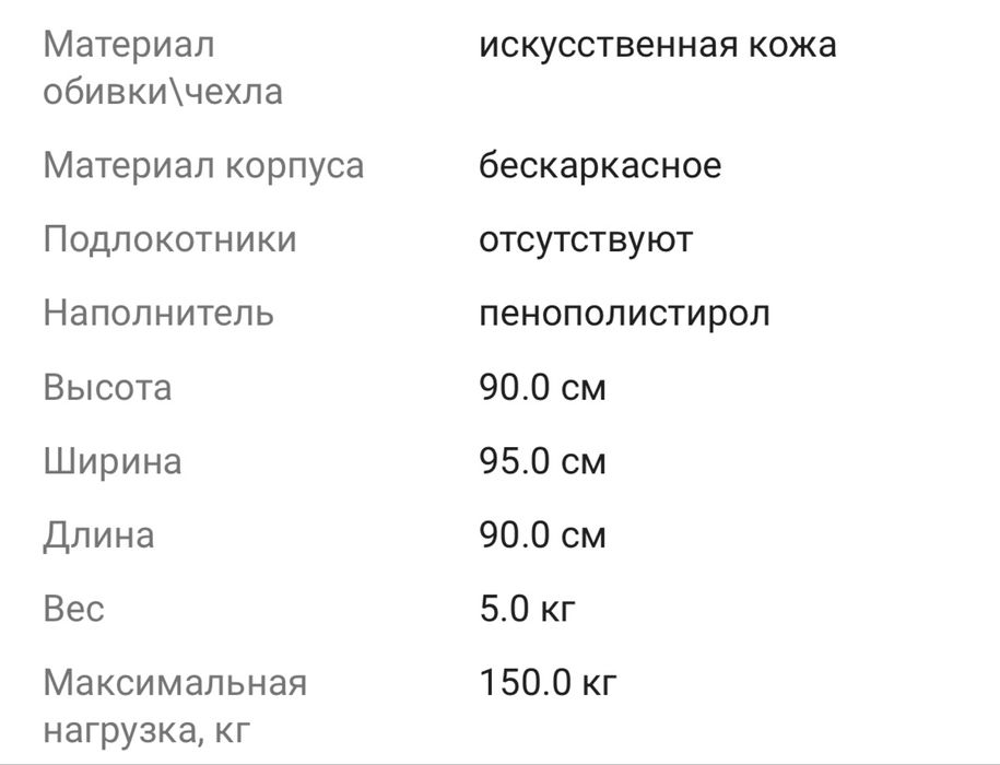 Продам кресло - пуфик