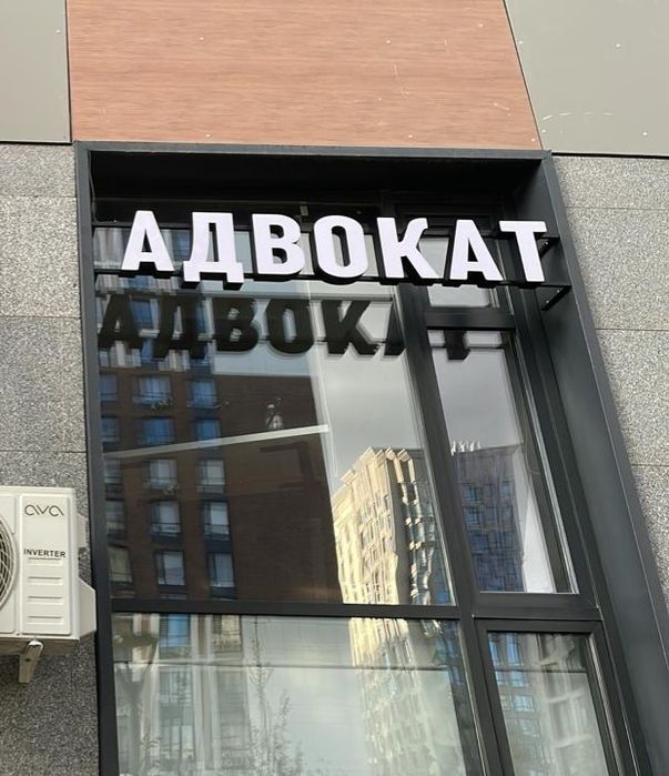 Продам вывеску недорого