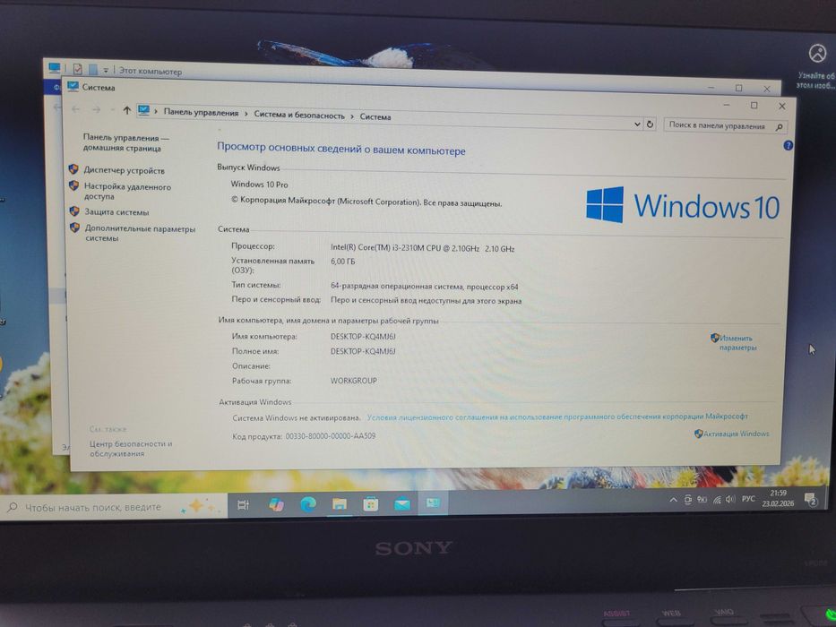 Срочно продам Ноутбук Sony Vaio