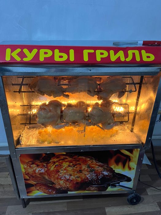 Аппарат курица гриль с оборудованием