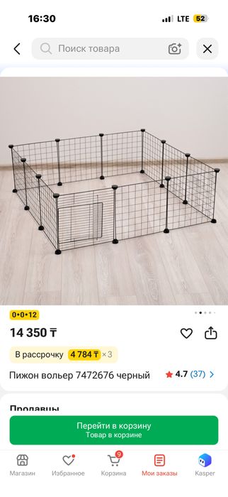 Продам вольер.