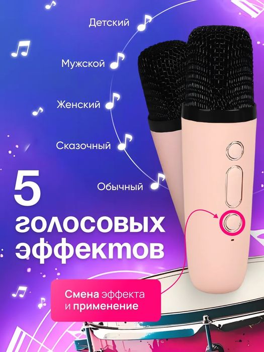 Караоке колонка беспроводная с 2 микрофонами