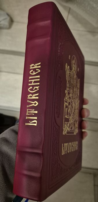 Liturghier legat în piele