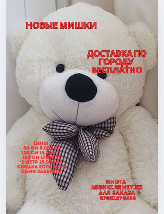 Мишки тедди конжык аю мишка плюшевые подарок девушке жене дочи силык