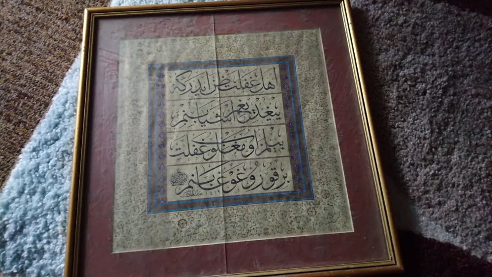 Продавам. Мантра на арабски