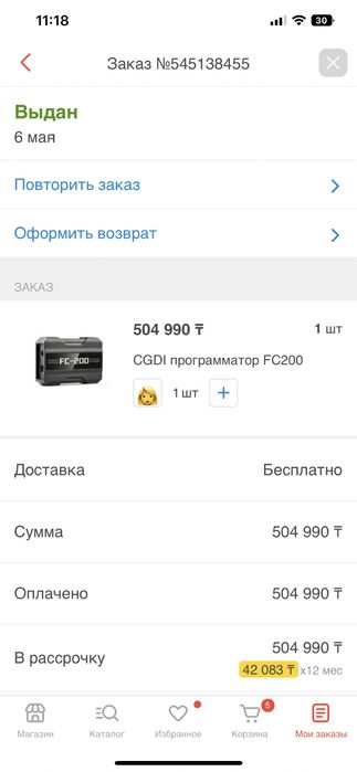 CGDI программатор FC200