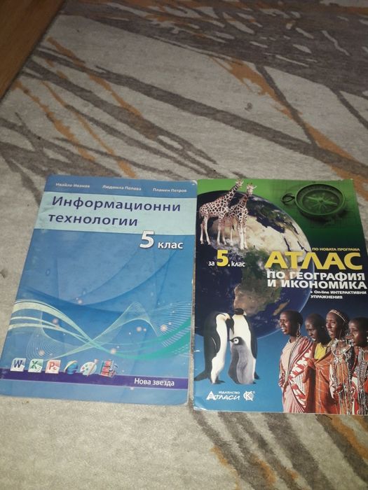 Учебни помагала от 1 до 12 клас