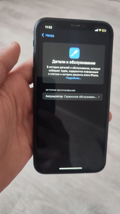 Продам Iphone XR