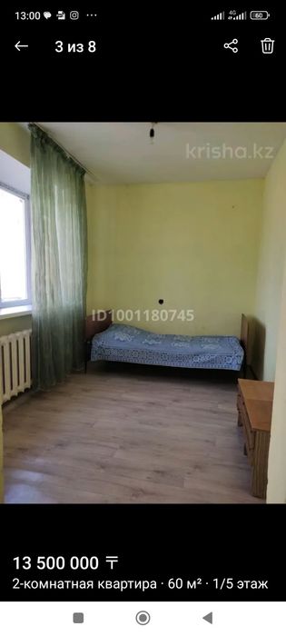 Продам 2х комнатную квартиру.