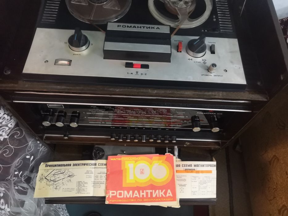 Романтика-106 3 в ОДНОМ.СКИДКА.