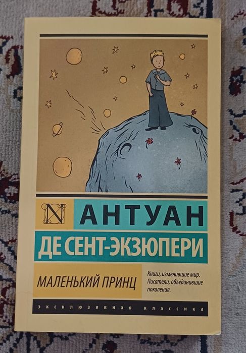 Книги Эксклюзивная классика