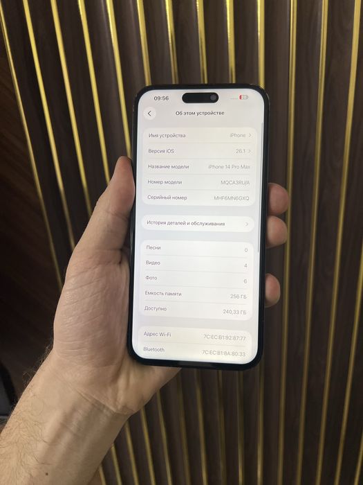 Iphone 14 Pro Max 256 Айфон 14 Про Макс 256