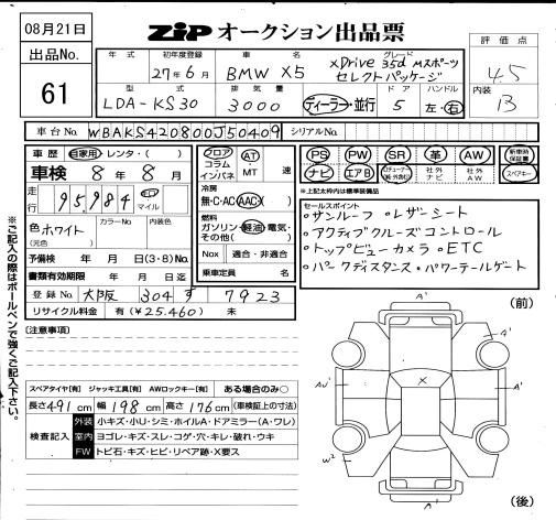 Двигатель БМВ BMW N57N.