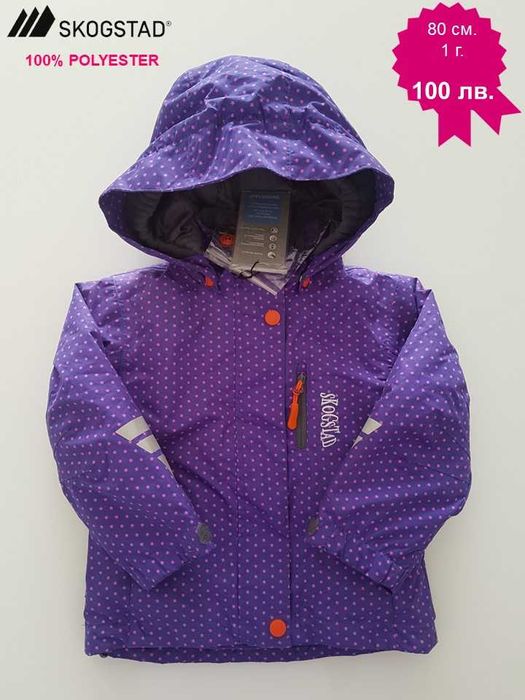 Ски екипировка за  малки деца / бебета на Reima, SKOGSTAD