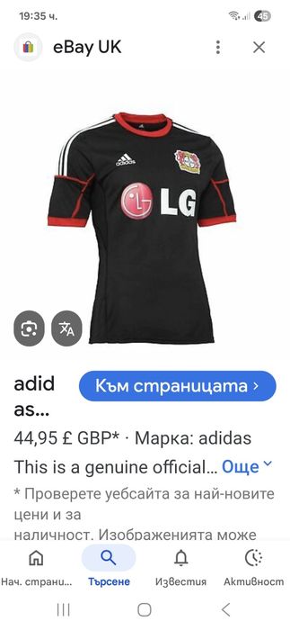 Adidas Bayer04 Leverkusen-Ориг.тениска