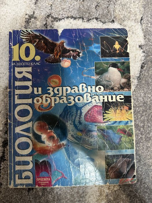 Учебници и учебни помагала за подготовка за кандидат-студентски изпити