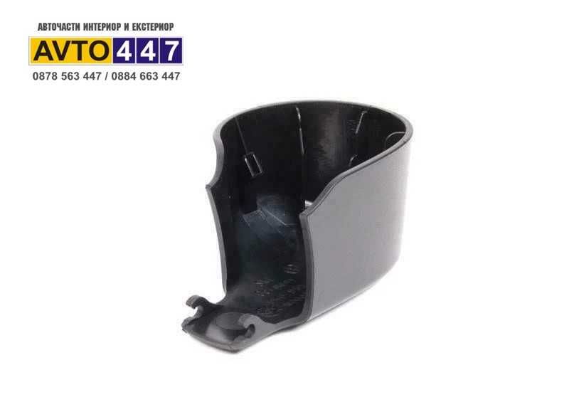 Капачка за задна чистачка Vw Golf 6/7/8 Passat Polo Sharan Touran UP ID3 ID4 Seat Skoda
