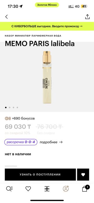 Набор Memo Lalibela