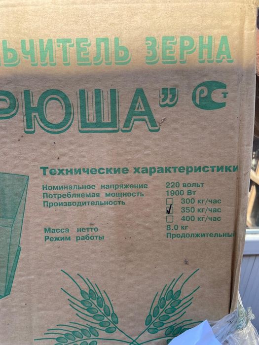 Продам измельчитель зерна